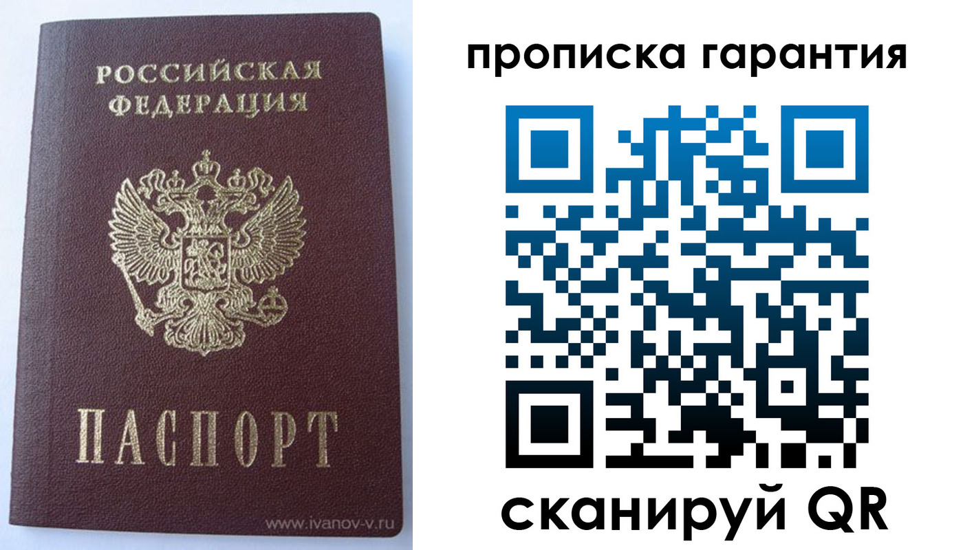 временная регистрация для всех в Алагире