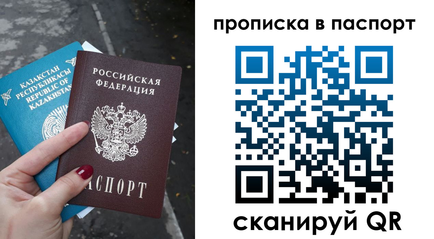 прописка для военкомата в Алагире