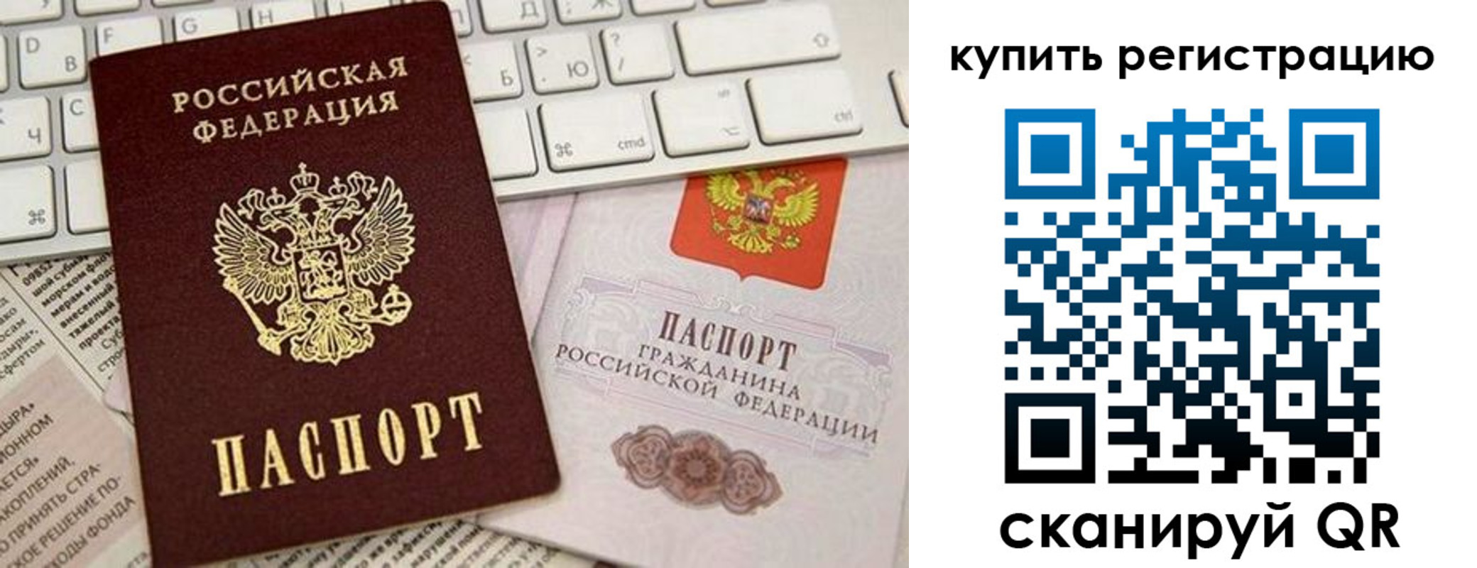 временная регистрация для школы в Алагире