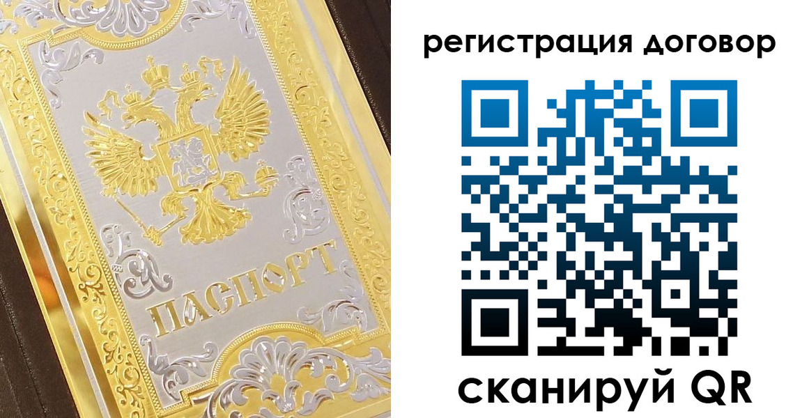 прописка паспорт в Алагире
