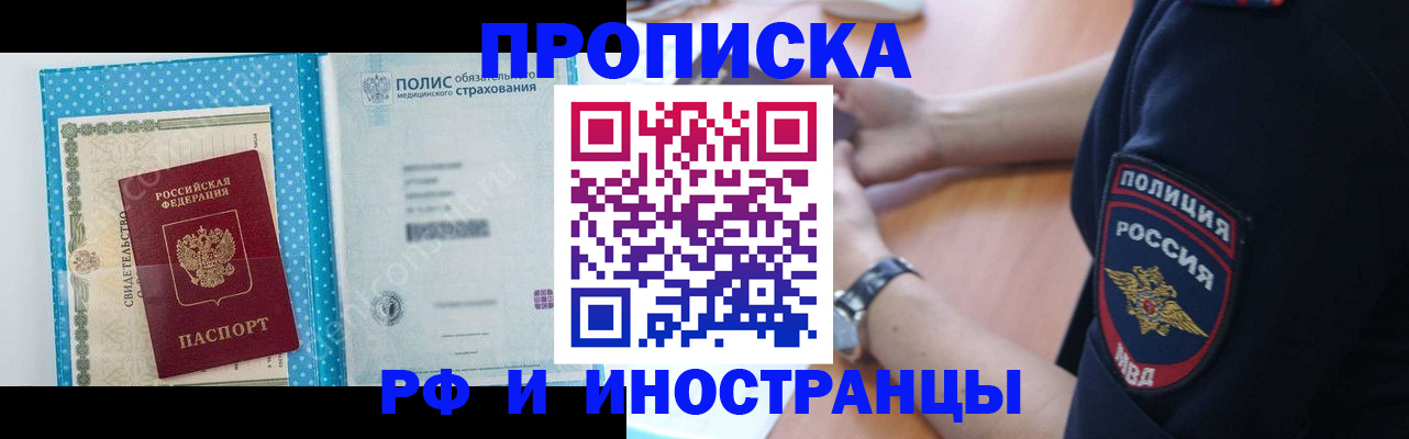 временная регистрация 2025 в Алагире